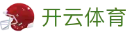 开云·体育(kaiyun)官方网站_KAIYUN SPORTS